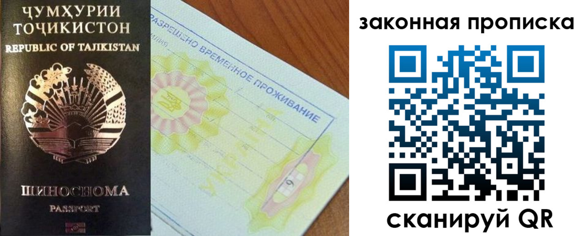 временная регистрация собственник в Саратове