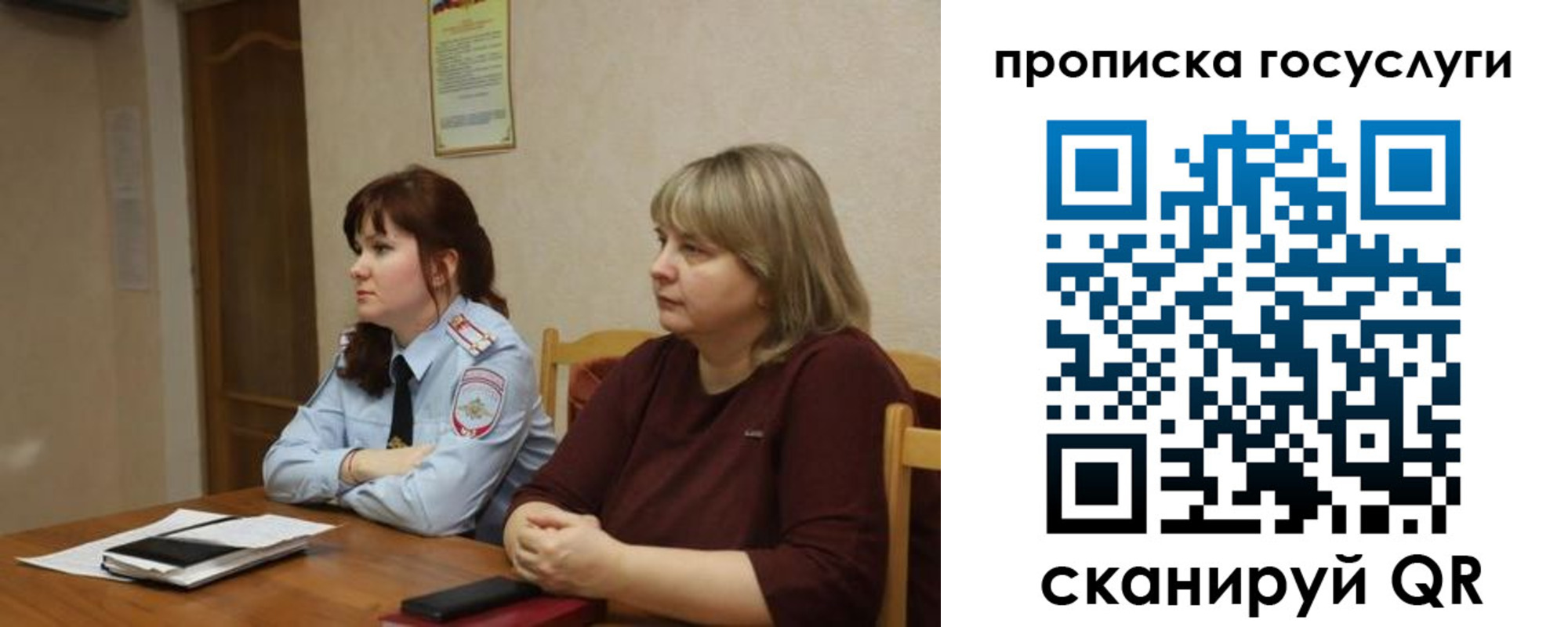 временная регистрация в квартире в Саратове