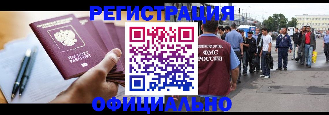 прописка поиск в Саратове