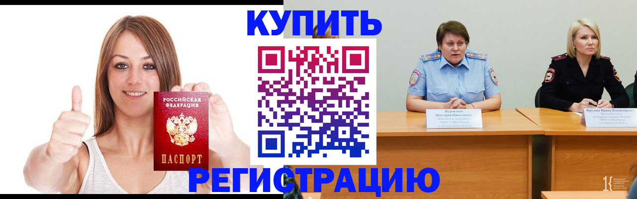 где прописаться в Саратове