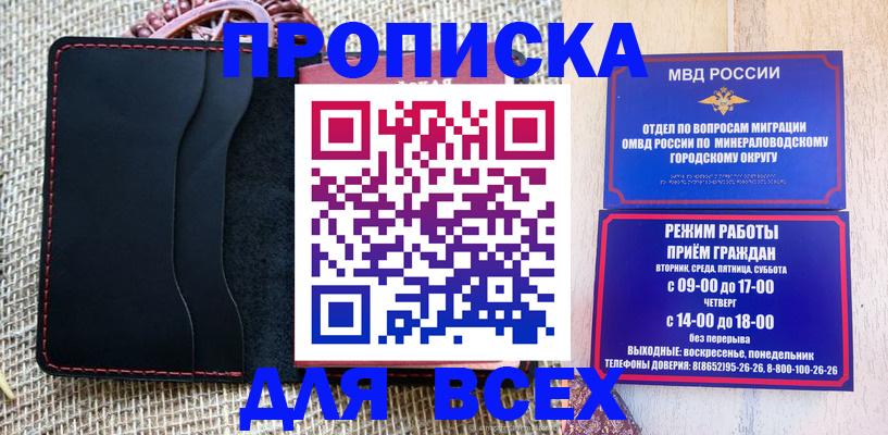 временная регистрация надежно в Саратове