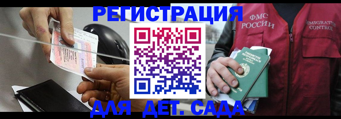 прописка поиск в Саратове