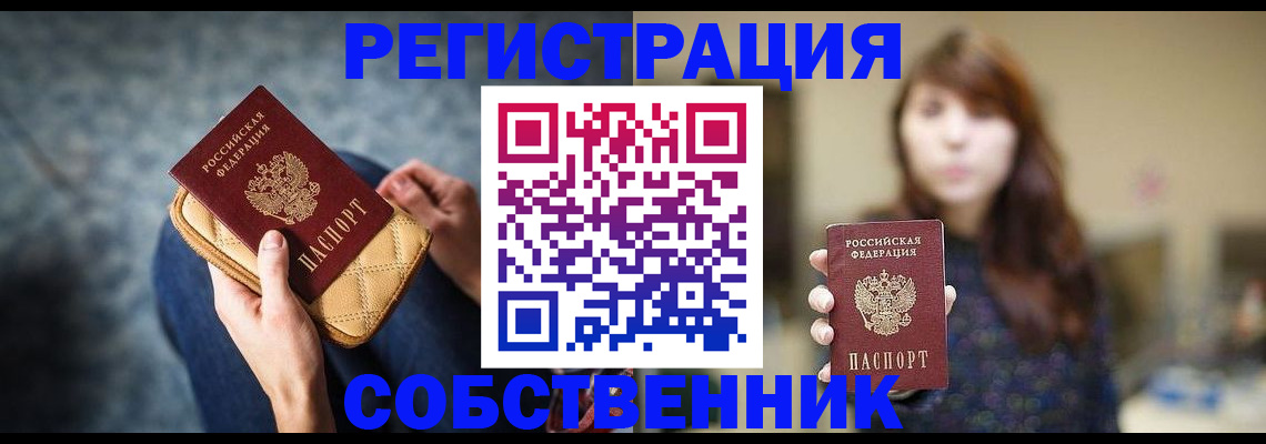 прописка для военкомата в Саратове