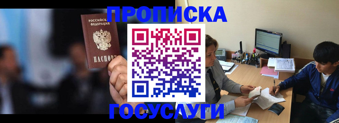 временная регистрация госуслуги в Саратове