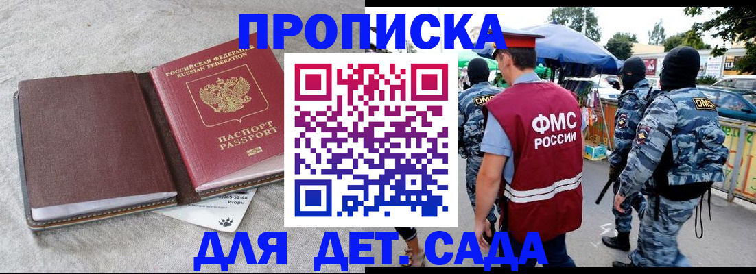 временная прописка в Саратове