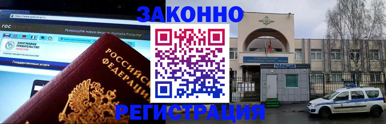 временная регистрация поиск в Саратове