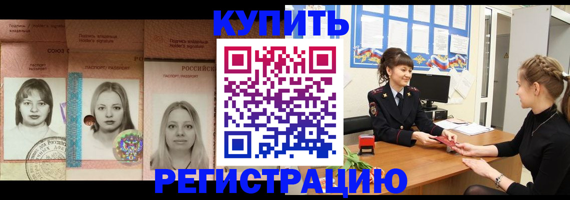 прописка иностранных граждан в Саратове